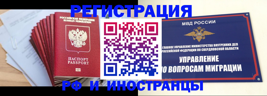 регистрация для дет. сада в Волчанске