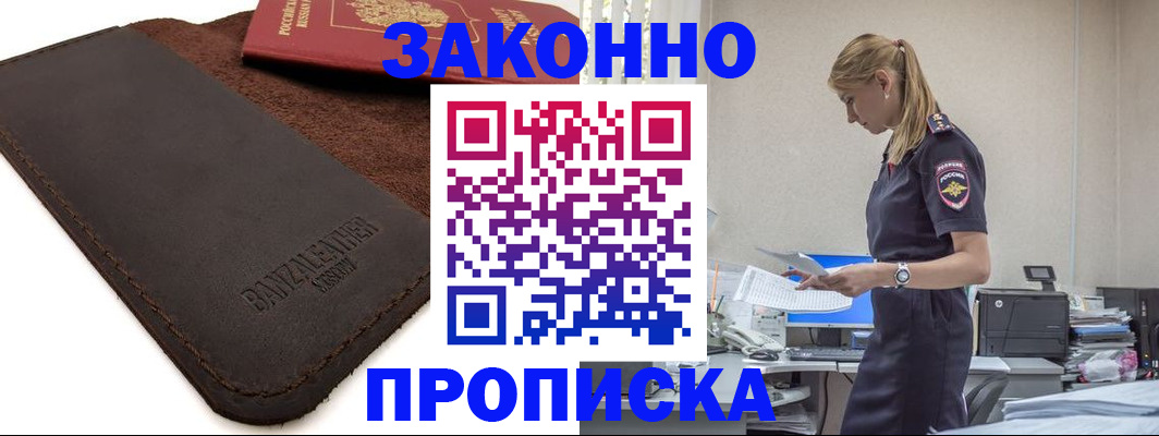 где прописаться в Волчанске