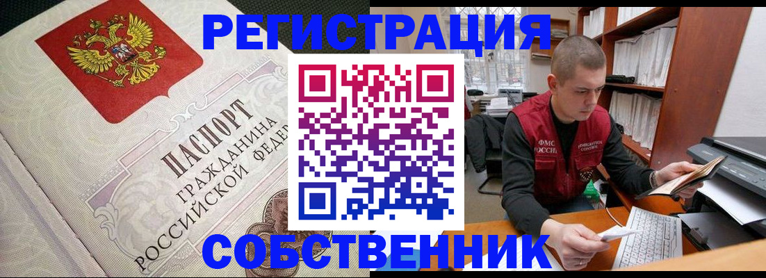 временная регистрация адрес в Волчанске