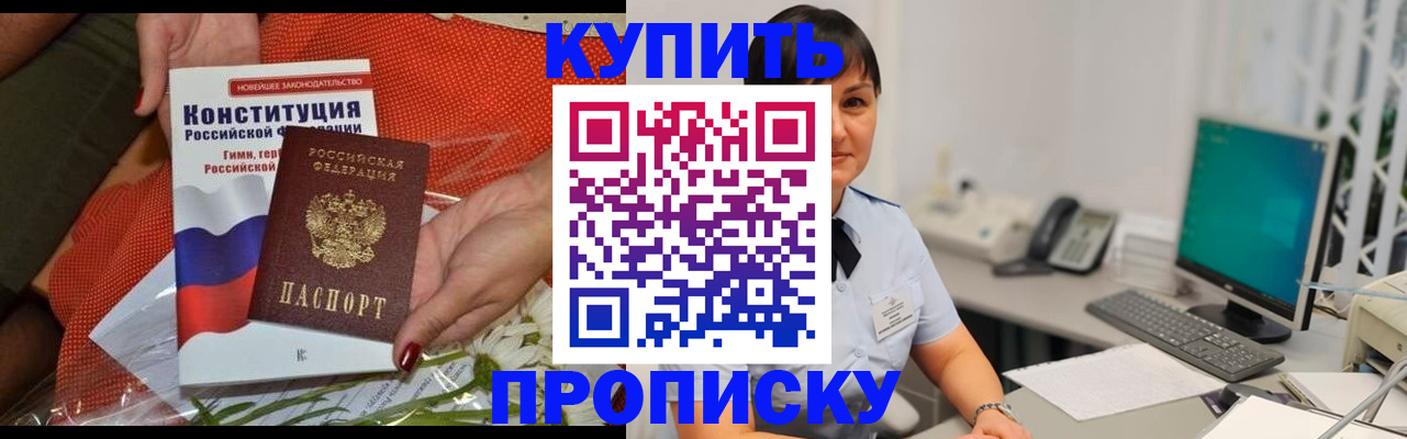 прописка иностранных граждан в Волчанске